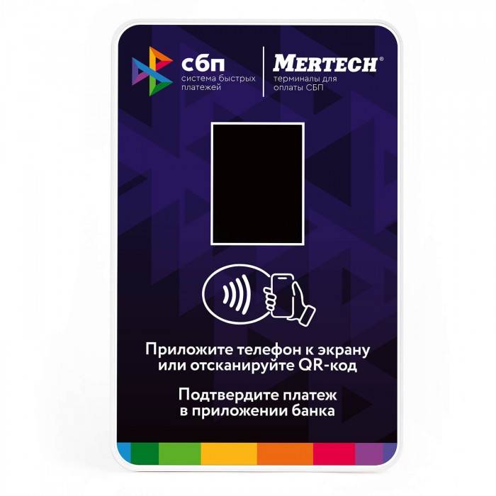 Терминал оплаты СБП MERTECH с NFC Blue 