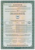 Паспорт версии ККМ артикул 0021-1633 
