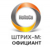 Комплект "Штрих-М: Официант" ("Штрих-М: Кассир 5" (Включает платформу 1C: 8) + Гранула "Официант") артикул 0021-615 Штрих-М: Официант" ("Штрих-М: Кассир 5 (USB)" Гранула "Официант" 