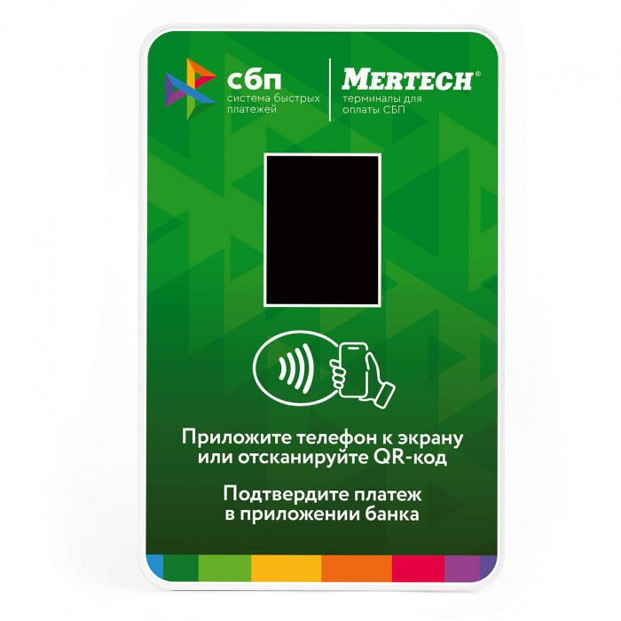 Терминал оплаты СБП Mertech с NFC Green артикул 1990