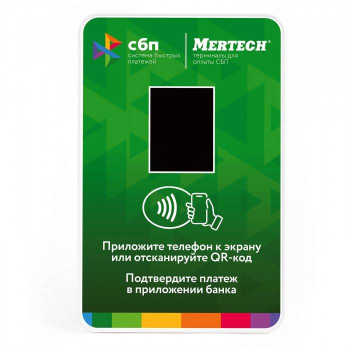 Терминал оплаты СБП Mertech с NFC Green 
