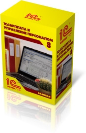 1С:Зарплата и управление персоналом 8. Базовая версия артикул 4601546044433