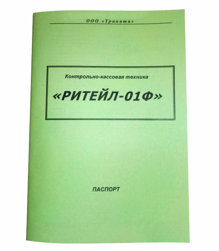 Комплект модернизации ККТ Retail-01K до РИТЕЙЛ-01Ф 