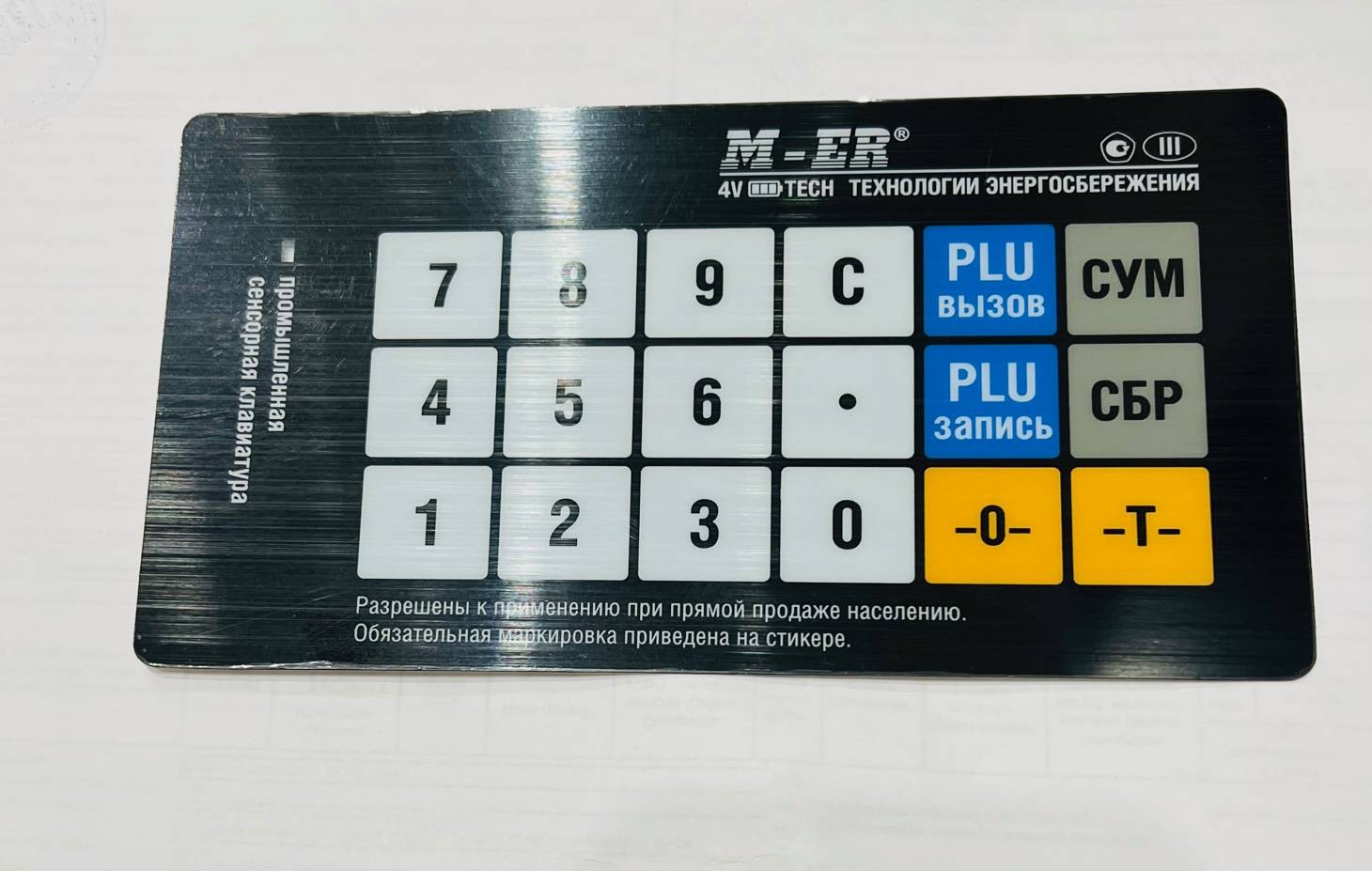Пленка клавиатуры 328 AC(PX) 