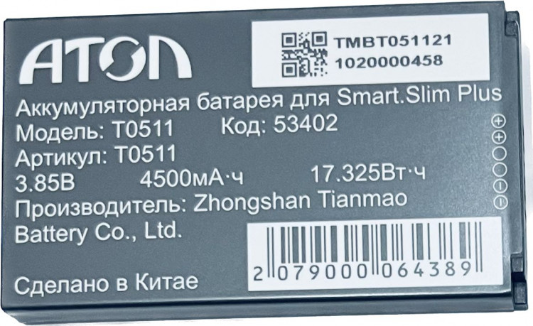 Аккумулятор для терминала АТОЛ Smart.Slim Plus (4500 мАч) артикул 53402                  