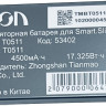 Аккумулятор для терминала АТОЛ Smart.Slim Plus (4500 мАч) артикул 53402                  
