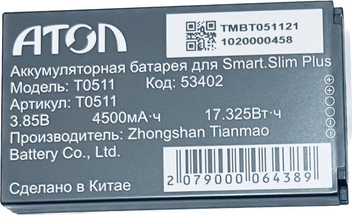 Аккумулятор для терминала АТОЛ Smart.Slim Plus (4500 мАч) 