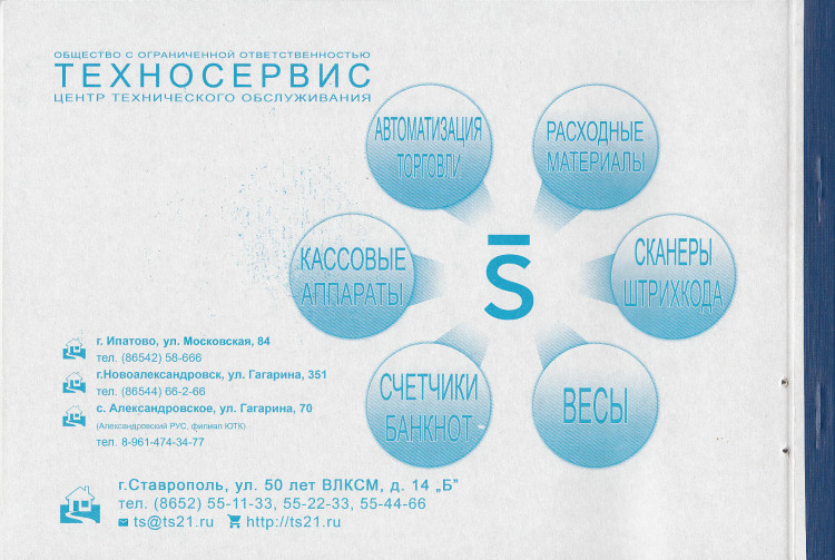 Журнал кассира - операциониста (КМ-4) артикул 0021-451