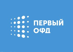 Код активации ПЕРВЫЙ ОФД на 3 года
