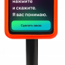 Платёжный терминал ЭвоПоинт по акции «Почти даром» артикул 0021-7806 Комплект «Платёжный терминал ЭвоПоинт Белый, со стандартной стойкой