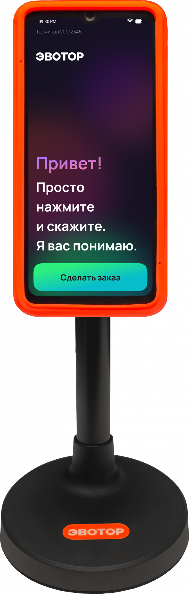 Платёжный терминал ЭвоПоинт по акции «Почти даром» 