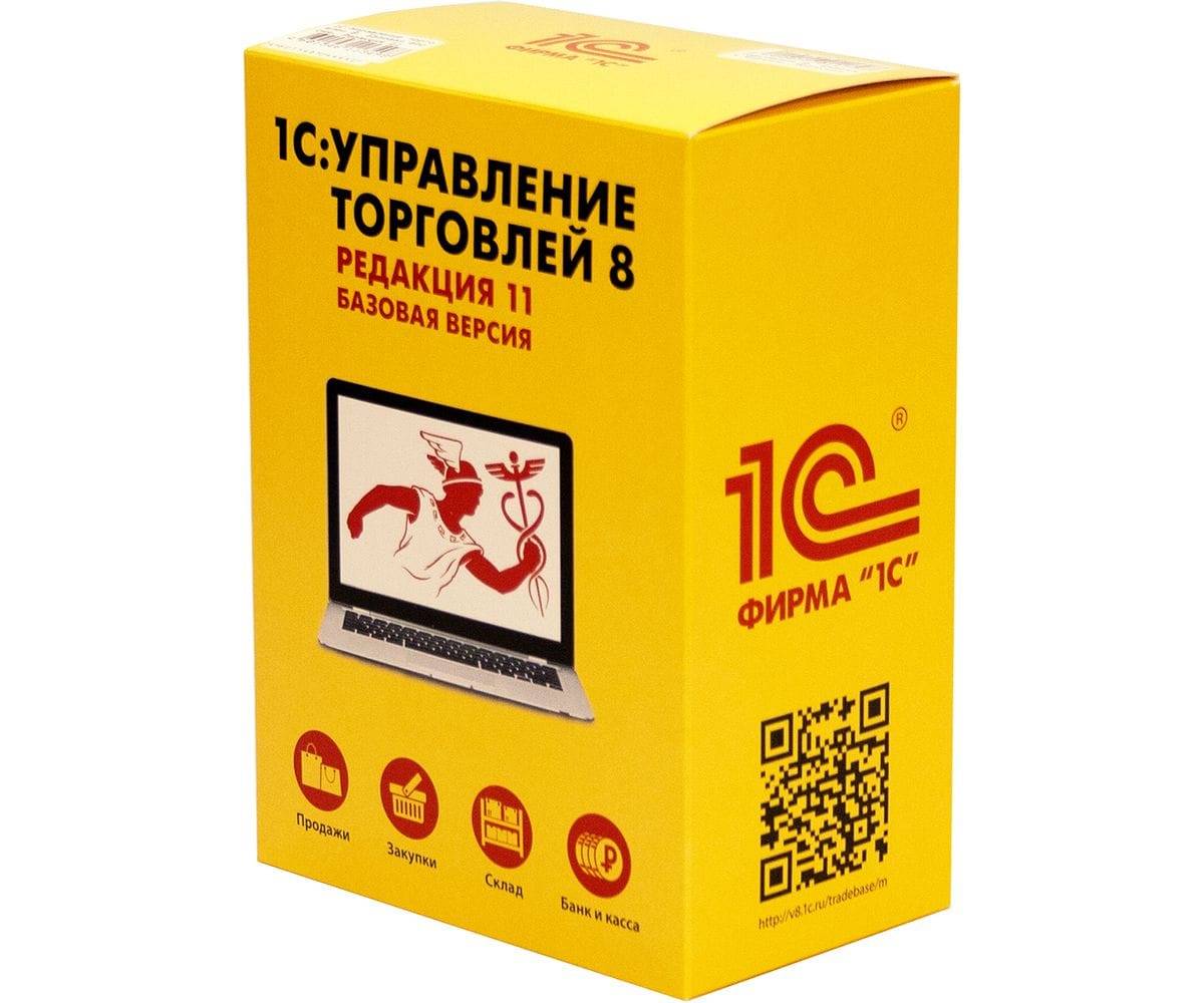 1С: Управление торговлей 8. Базовая версия 
