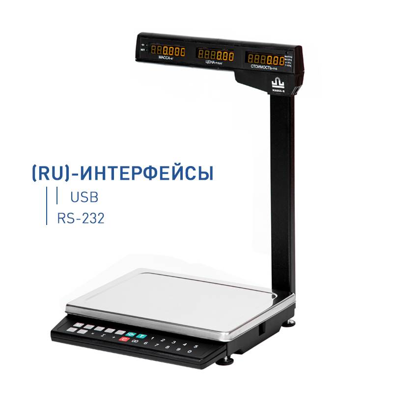 Весы торговые MK-32.2-TH21 (RU) 