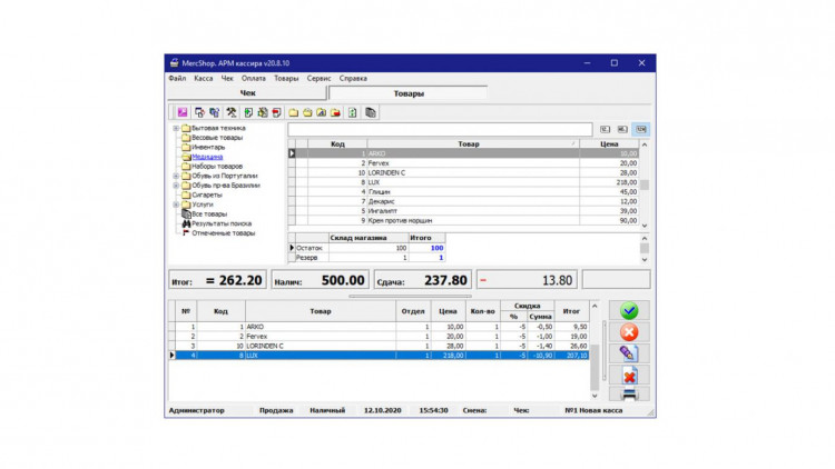 MercShop артикул 0021-5475                  