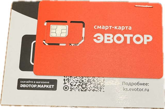 Рекламные материалы по приложению Кассовые сервисы Эвотор артикул KV-M1-10             Эвотор                 