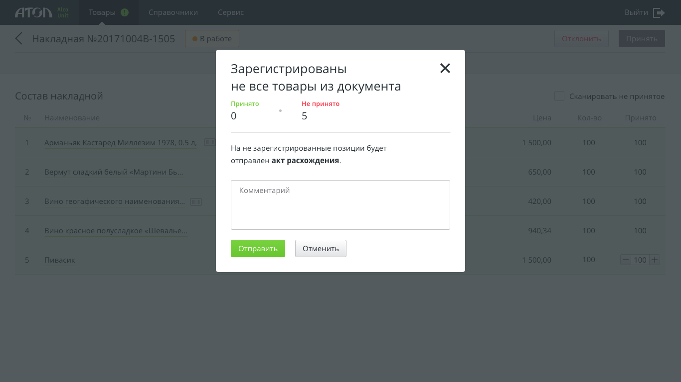 ПО Frontol Mark Unit (1 год) 