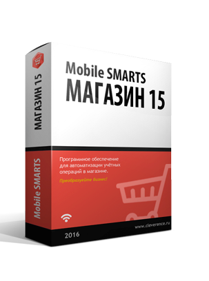 Mobile SMARTS: Магазин 15 артикул RTL15M-1CANY             Mobile SMARTS: Магазин 15, МИНИМУМ для любой поддерживаемой конфигурации 1С                 
