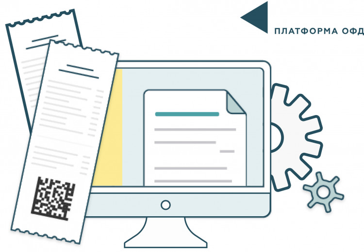 Интеграция ОФД в 1С на 1 год артикул 0021-6845             1 — 4 лицензии             