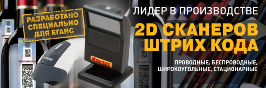 Сканеры штрих кодов Mercury в городе Новоалександровск