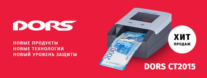 Детекторы банкнот автоматические в городе Новоалександровск