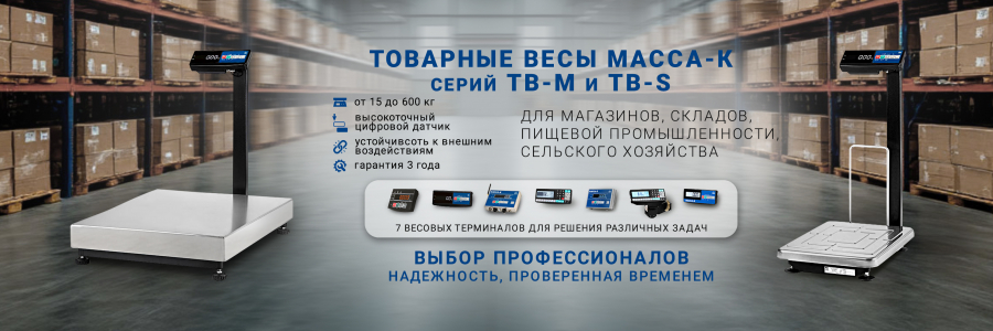 Весы в городе Новоалександровск