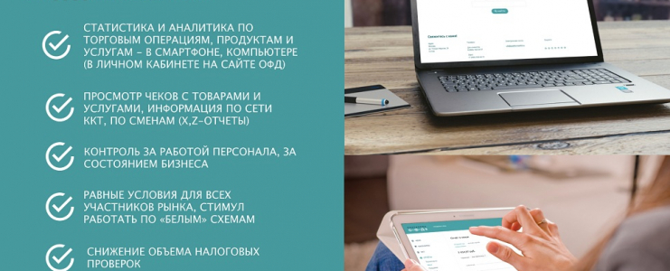 ОФД купить в городе Новоалександровск