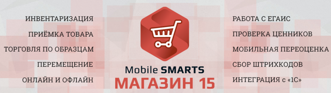 Программное обеспечение Клеверенс для автоматизации учета в городе Новоалександровск