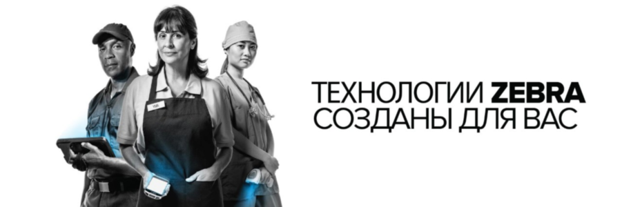 Принтеры штрих кодов Zebra в городе Новоалександровск